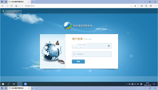  万宁无线通信对讲调度网管系统