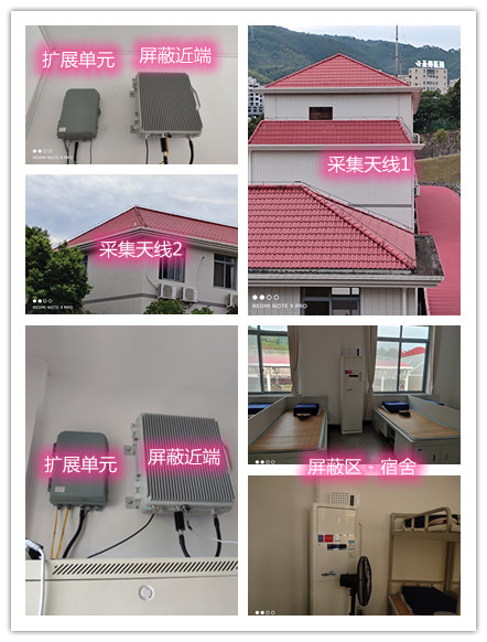  万宁某武警部队宿舍屏蔽案例（数字信令级）