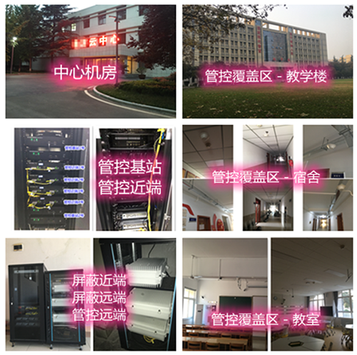  万宁某军事院校管控案例（数字信令级）