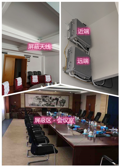  万宁某机关单位会议室屏蔽案例（数字信令级）